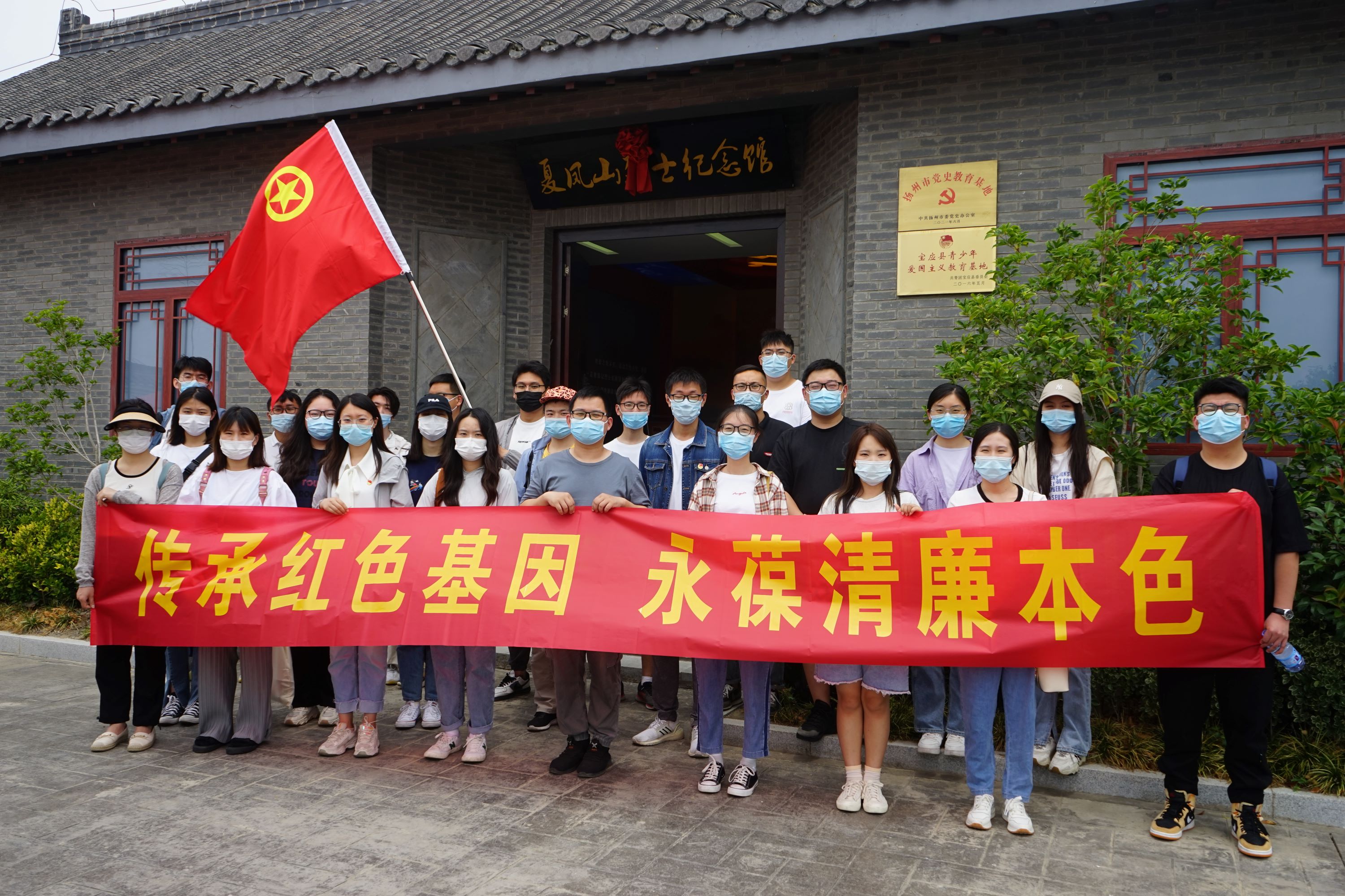 传承红色基因  永葆清廉本色——巅峰国际股份团委开展廉政教育活动