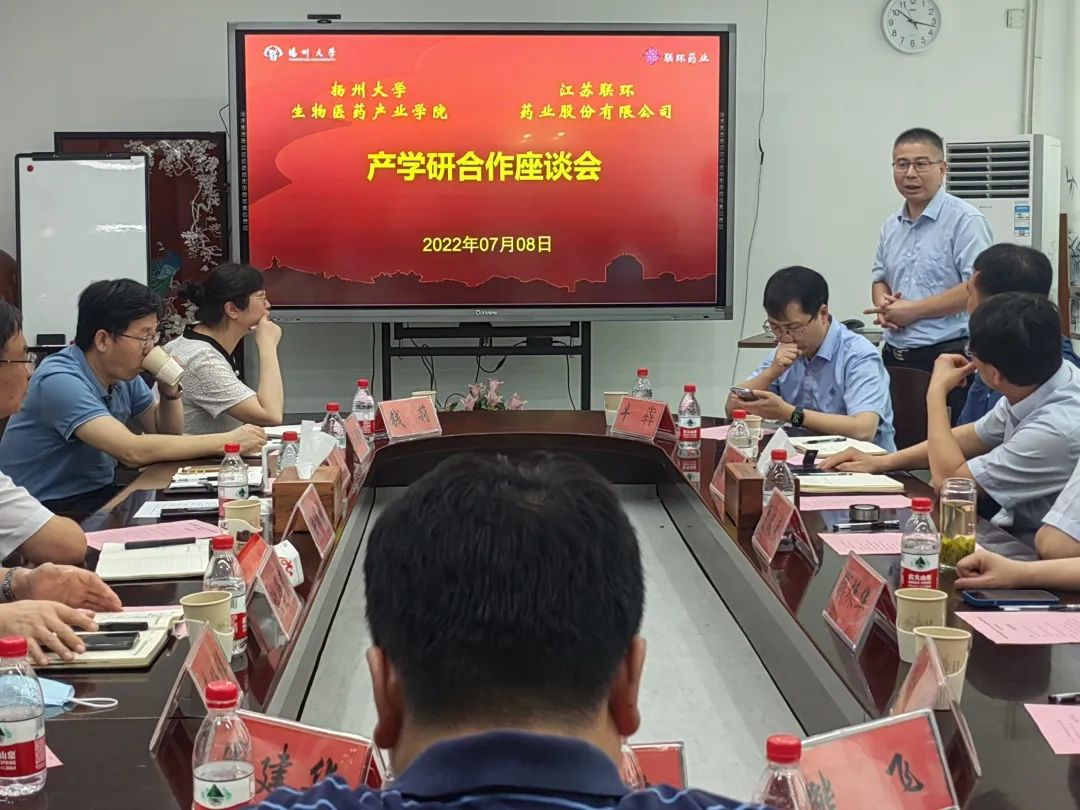 巅峰国际集团赴扬州大学开展产学研合作交流1