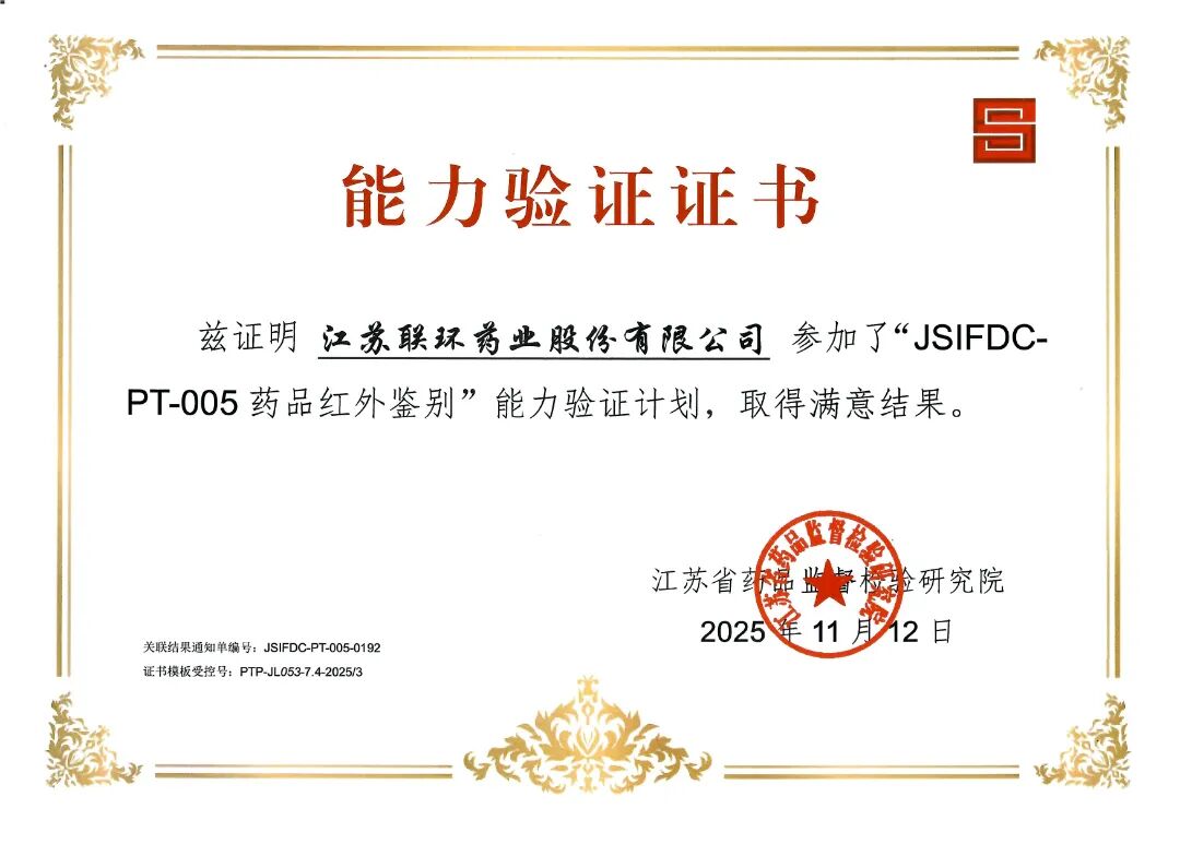 微信图片_2025-12-10_095326_444