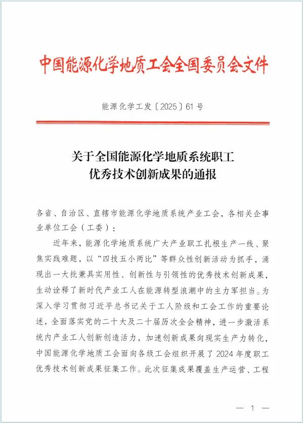 微信图片_2025-12-25_092741_178