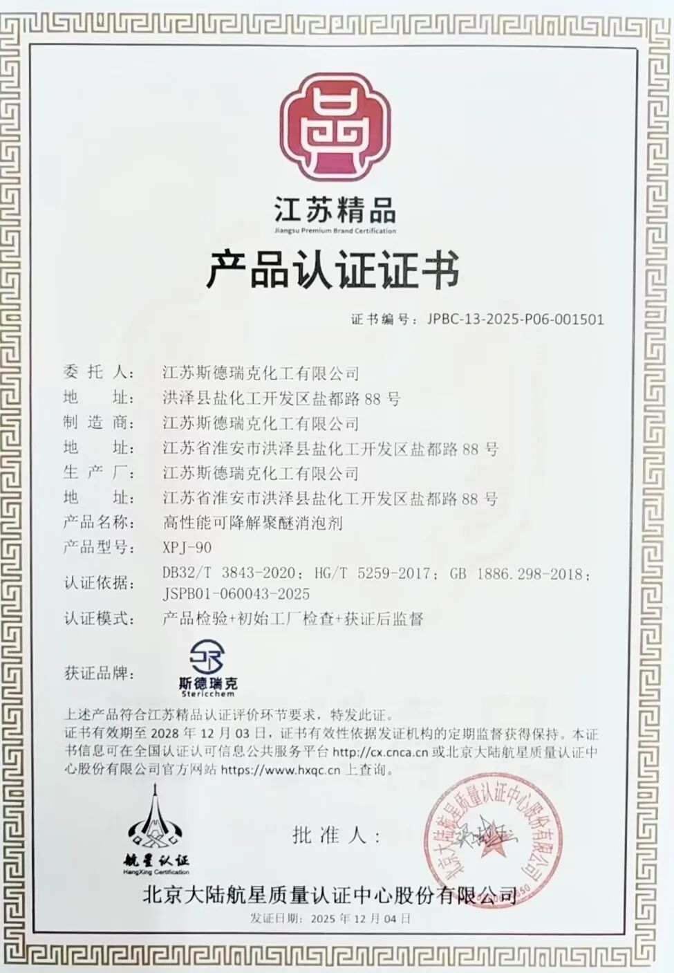 微信图片_2026-01-05_091628_699