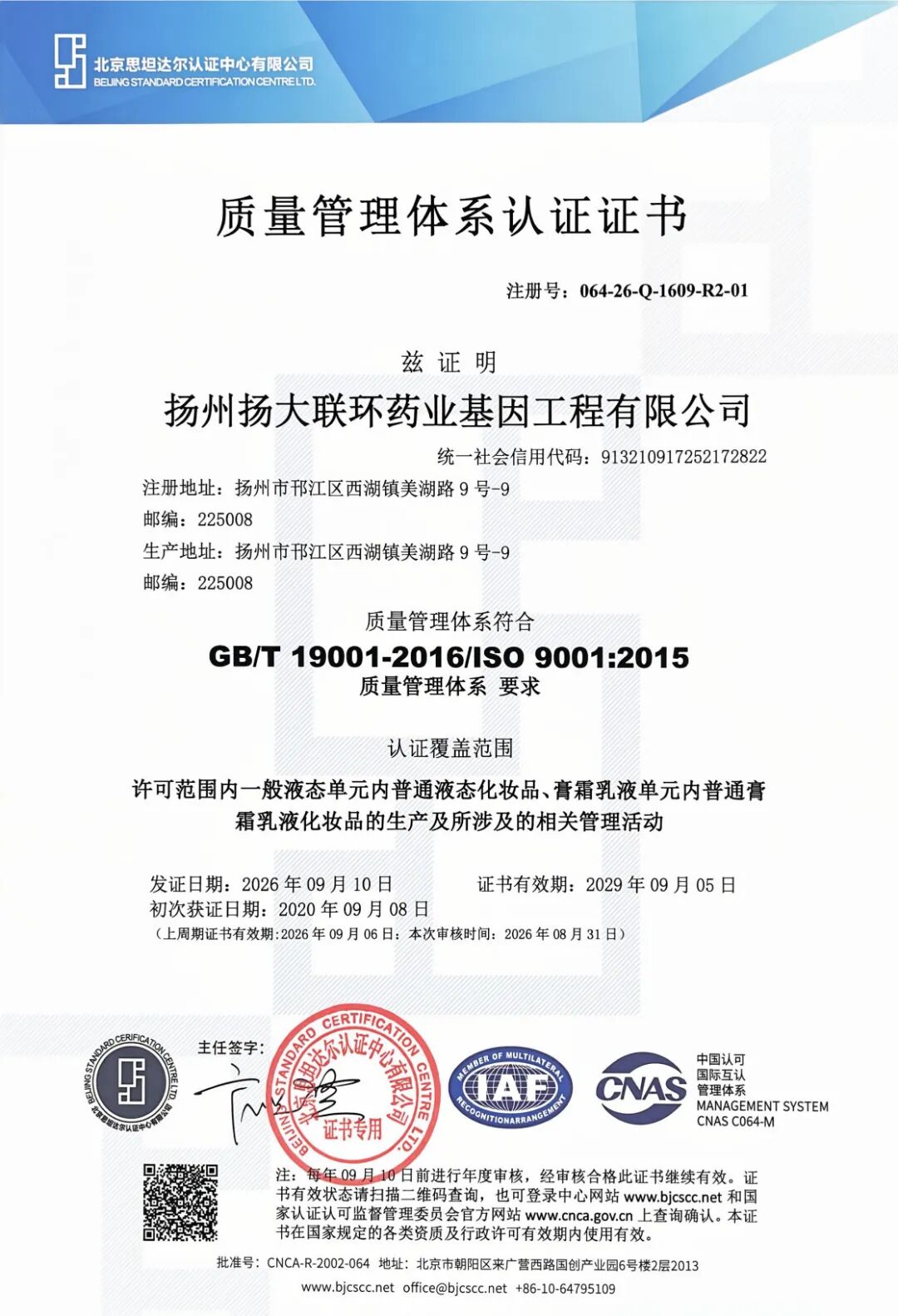 微信图片_2026-10-08_093019_657