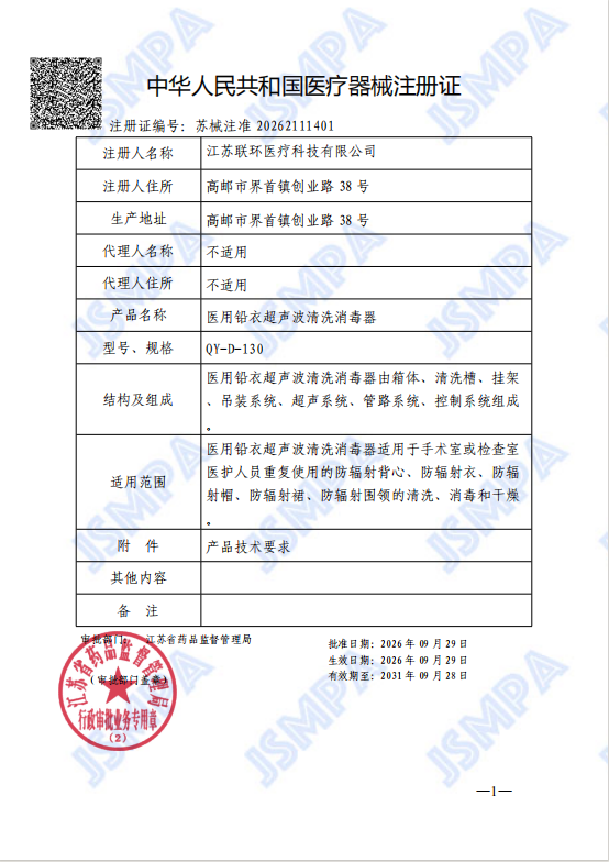 微信图片_2026-10-09_093702_095